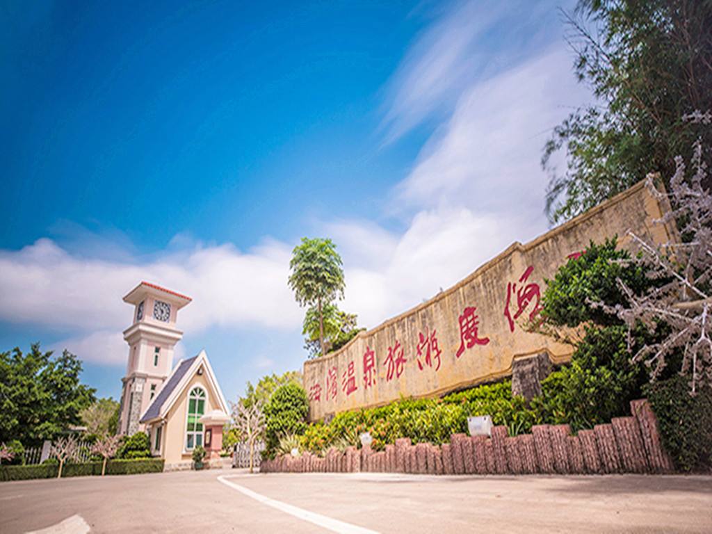 惠东县平海镇海滨温泉度假区旅游攻略（包括路线、景点、住宿推荐）